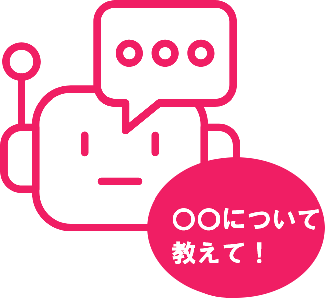 チャットボット
