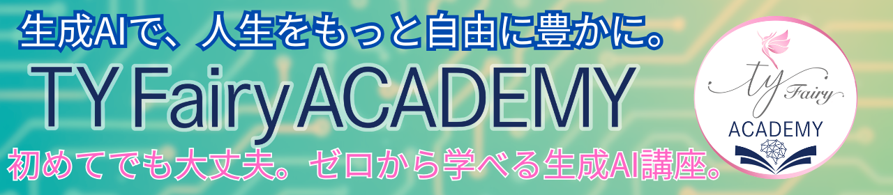 TY Fairy ACADEMY