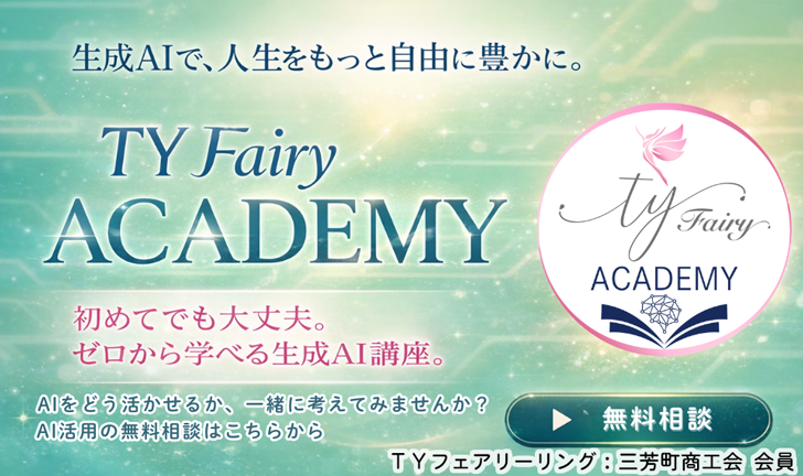 TY Fairy ACADEMY