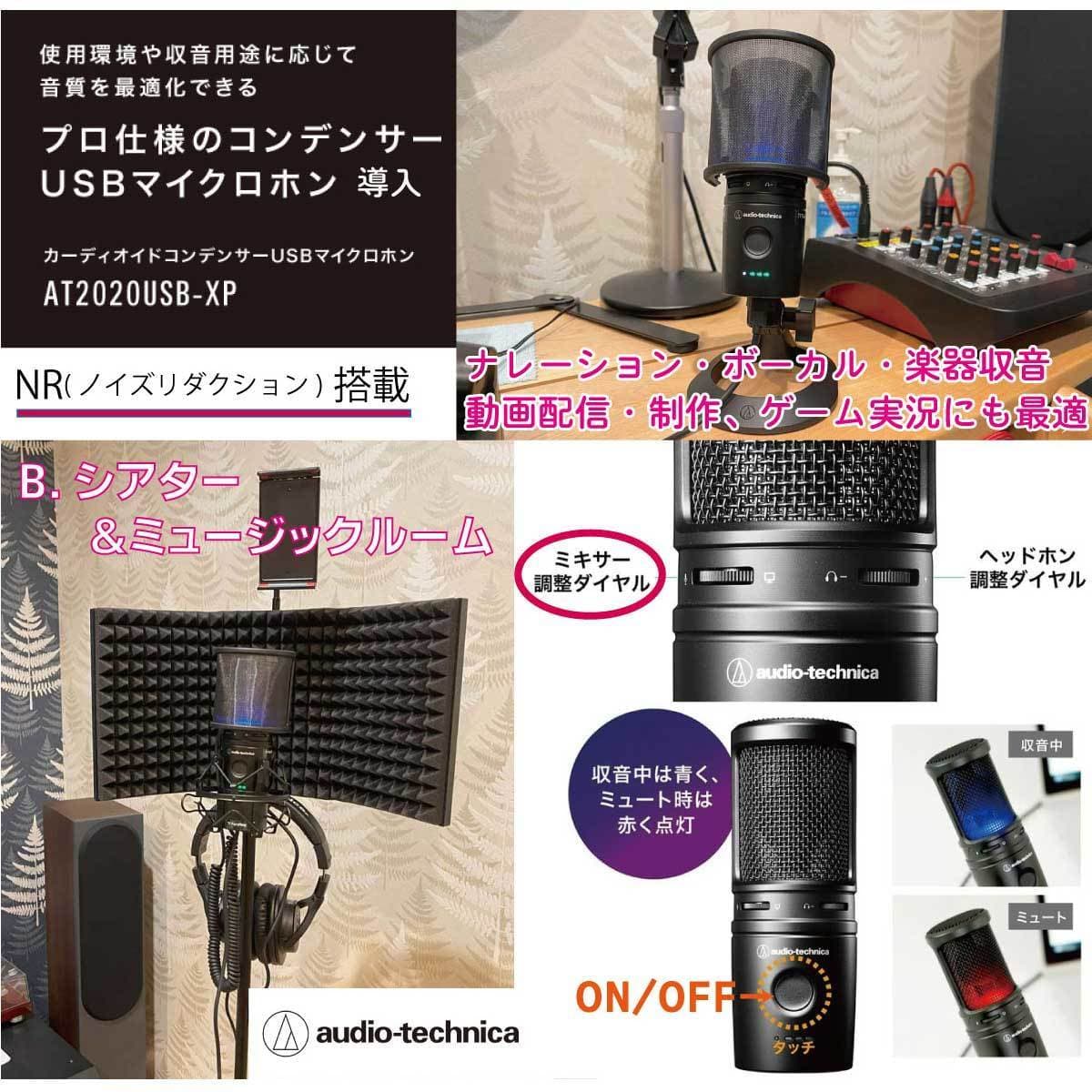 録音機器について