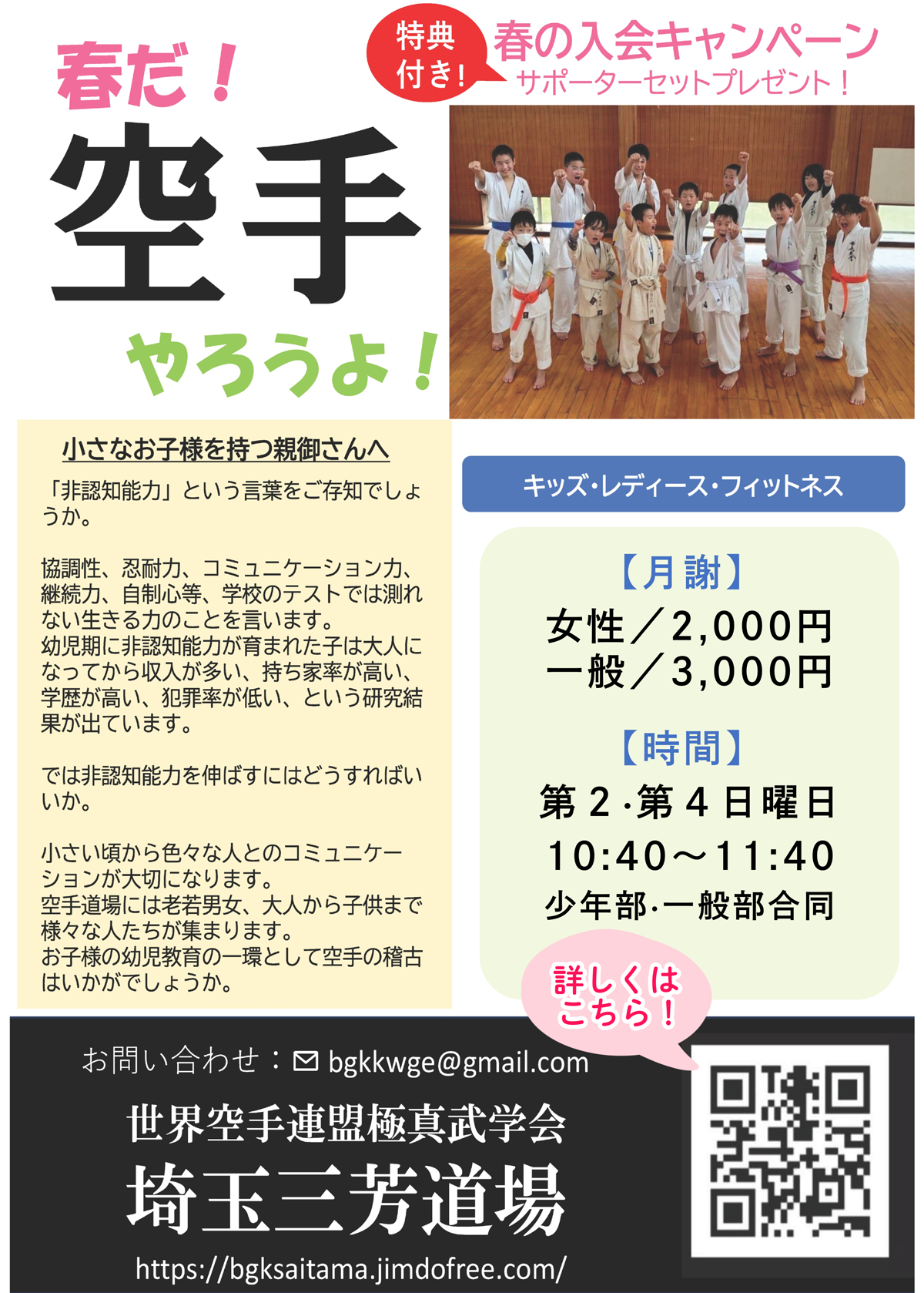 Cross Music Vocal School