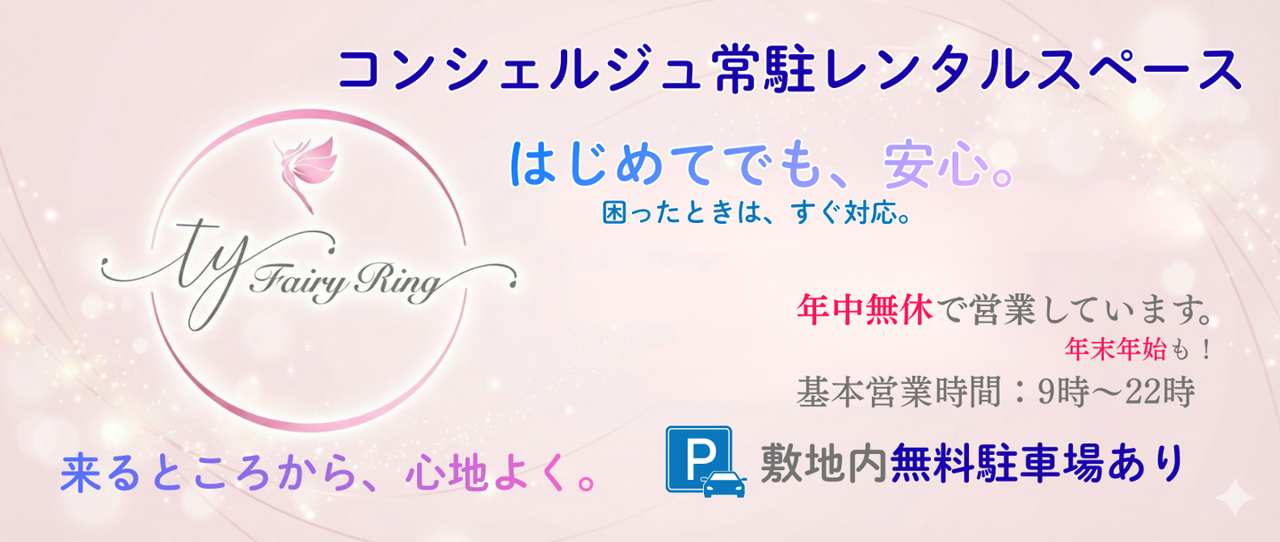 年中無休で営業中