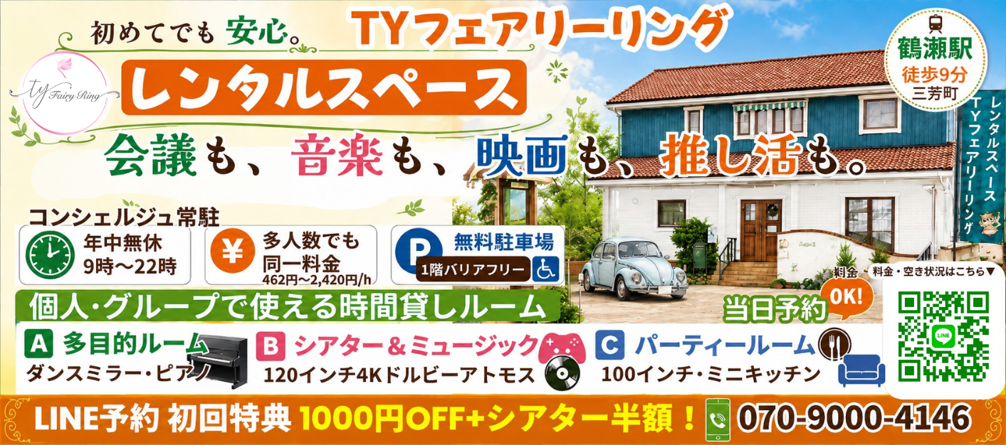 使い方いろいろ★当日予約OK！